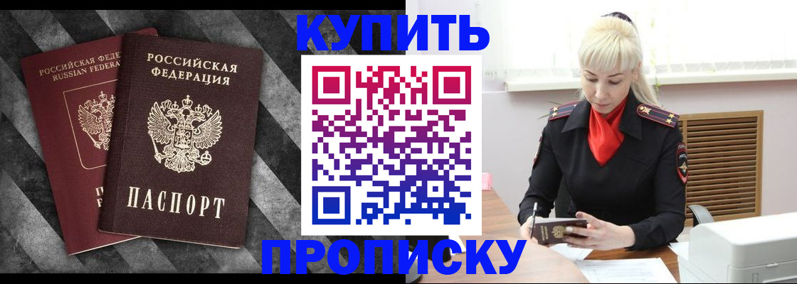 где прописаться в Старом Осколе