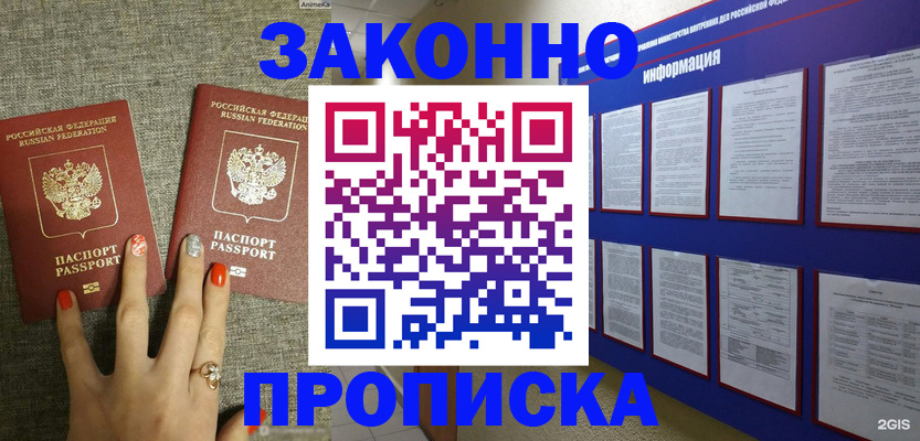 найти адрес прописки в Старом Осколе
