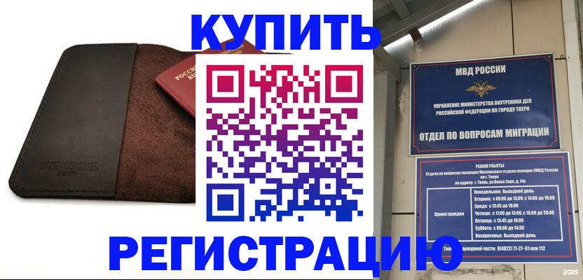 временная регистрация поиск в Старом Осколе